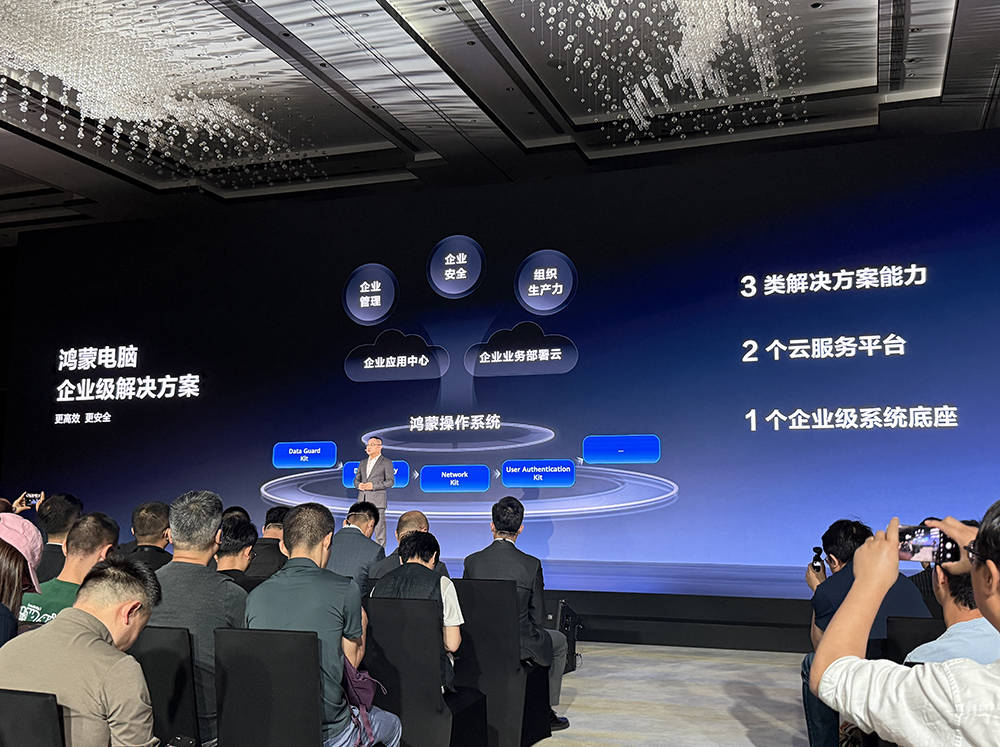 华为再破美国封锁，鸿蒙电脑亮相！正式抛弃Windows