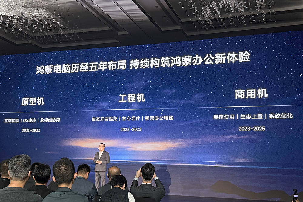 华为再破美国封锁，鸿蒙电脑亮相！正式抛弃Windows