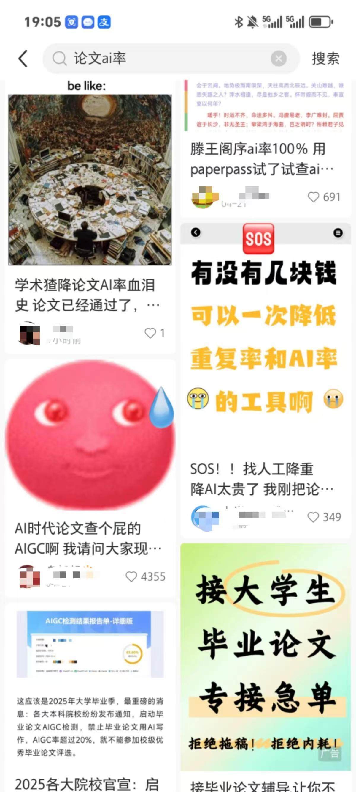 鱼眼·探问丨当AI检测系统误将《滕王阁序》判为&quot;机写&quot;，谁来守护论文尊严？