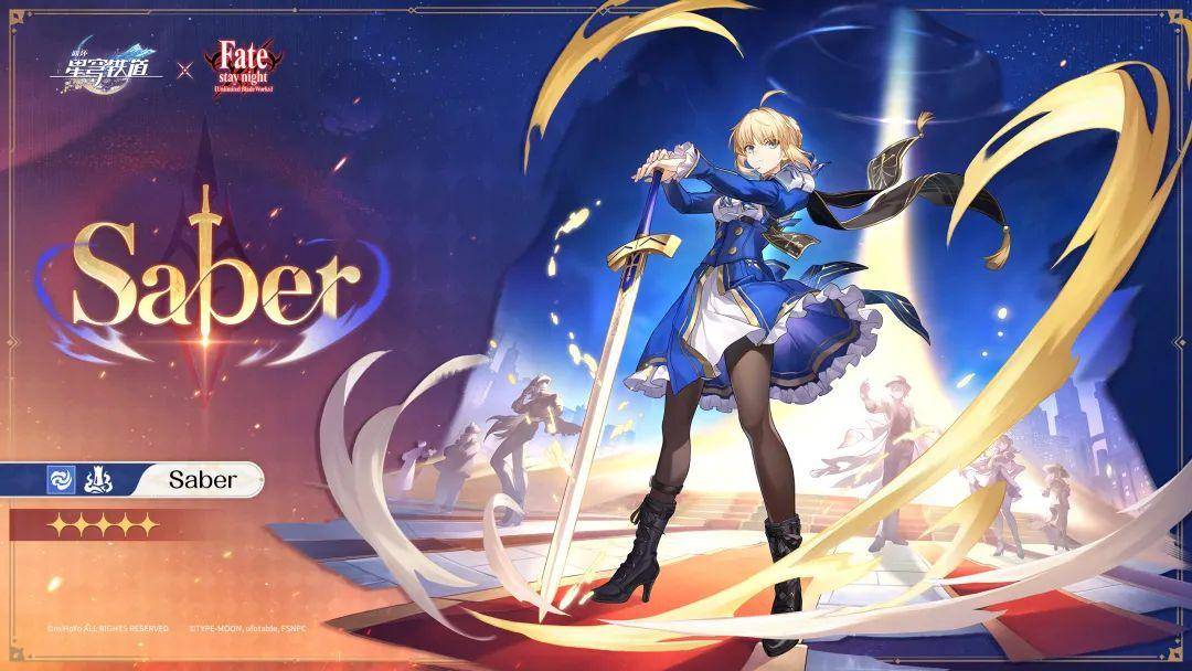 《崩坏：星穹铁道》与《Fate》联动！双王降临匹诺康尼，免费领红A、Saber进池