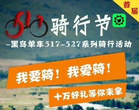PG电子平台十年骑行路车轮丈量的时光里藏着我们的热爱答案(图1)