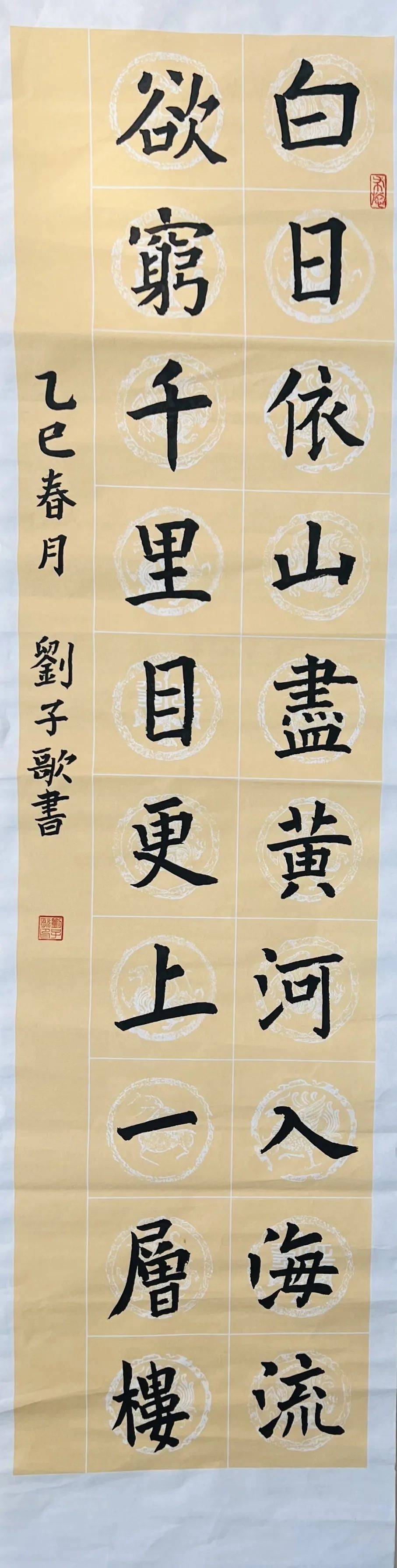 翰墨润北疆"乌兰浩特市中小学生书法比赛部分优秀作品展播