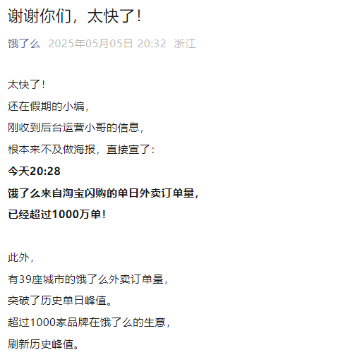 京东外卖忙活了40多天，淘宝只花了5天。