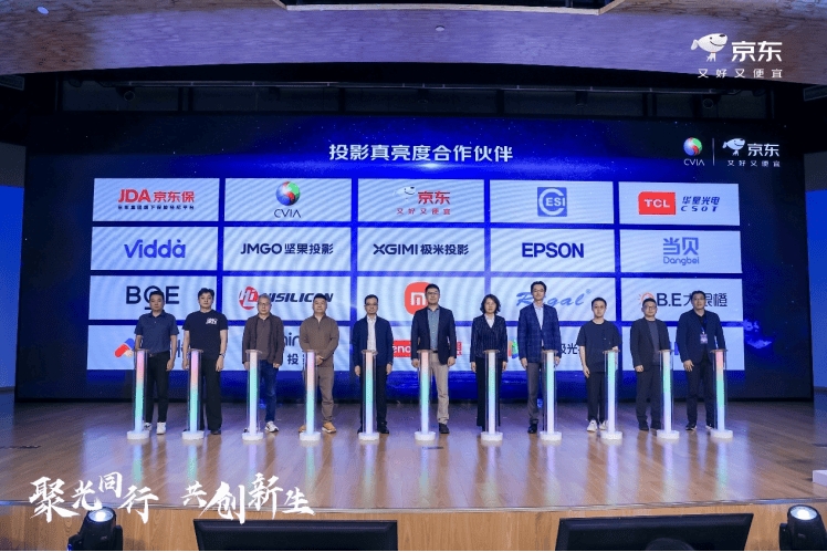 证” 当贝持续推动投影行业规范化进程麻将胡了从CVIA流明到“真亮度认(图3)