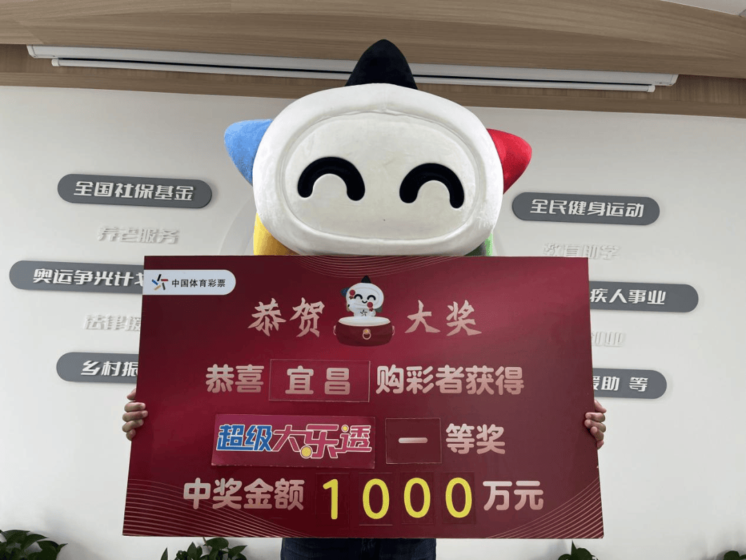 500彩票网- 彩票开奖查询- 体彩专家分析足彩比分直播平台中1000万的宜昌彩民现身领奖！他说…