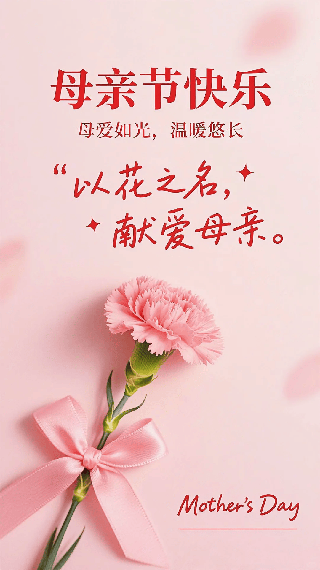 母亲节文案丨母亲节快乐,趁时光未老,一切刚好,写给妈妈!