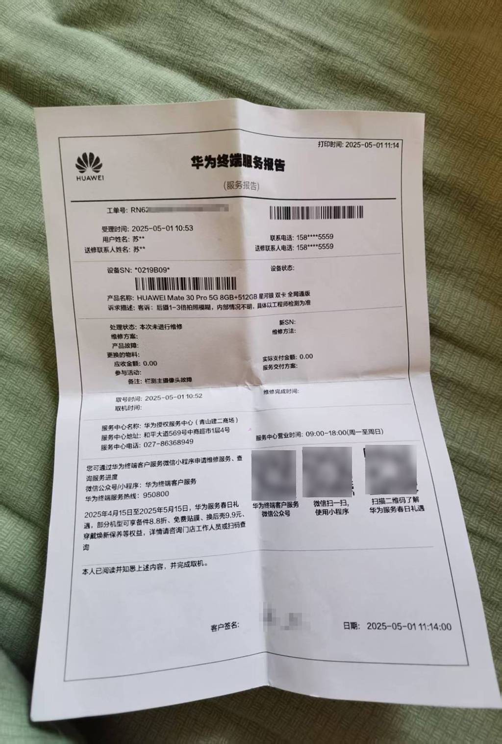 多人称华为手机忽现拍照模糊疑存缺陷，售后回应：主摄像头故障