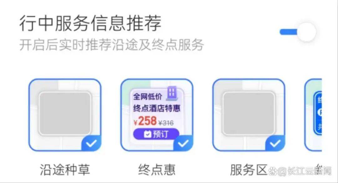 百度地图植入“车道广告”？网友：关不掉，影响行车安全！最新回应