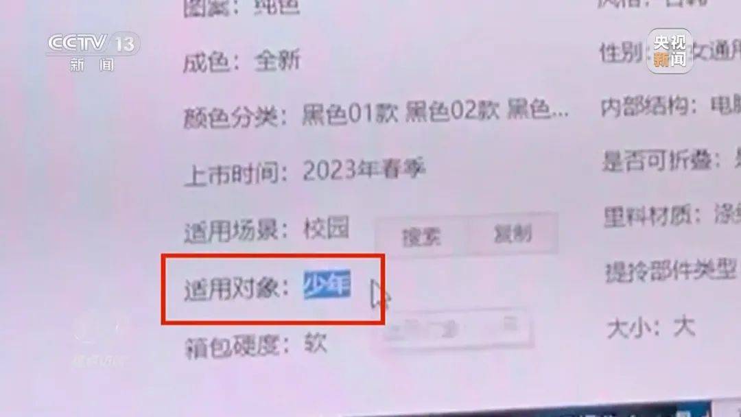 警惕已确认：为淫秽玩具JN江南网址你家小孩买过吗？(图2)