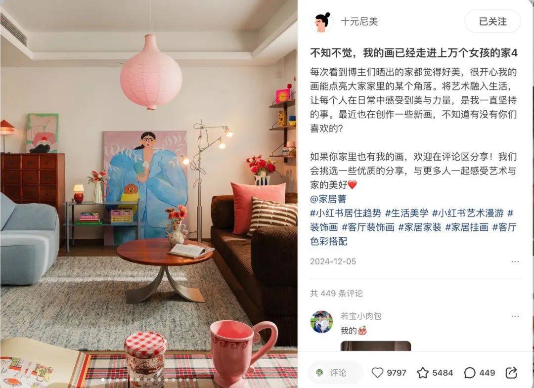 是时候重新审视小红书的种草力了