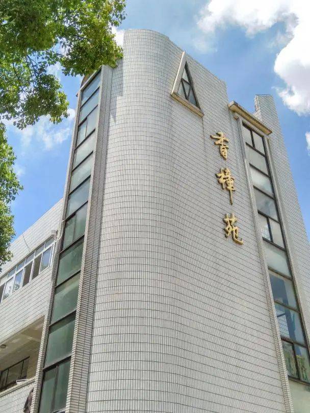 香樟苑,期待与你的再一次相见!