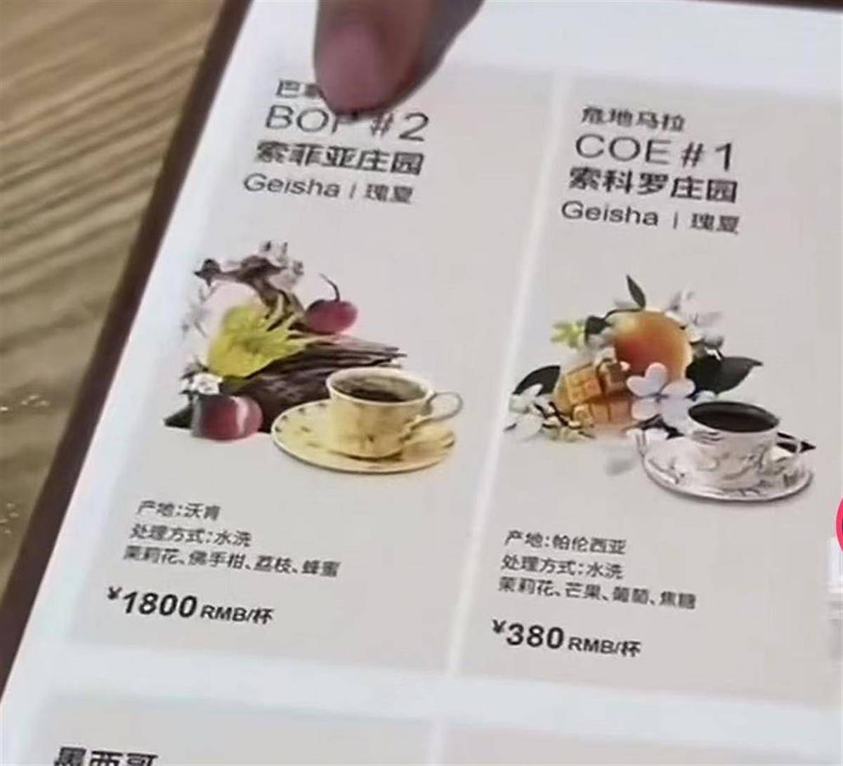 星空体育上海一咖啡店销售1800元一杯的咖啡店员：我们也还没喝过(图1)
