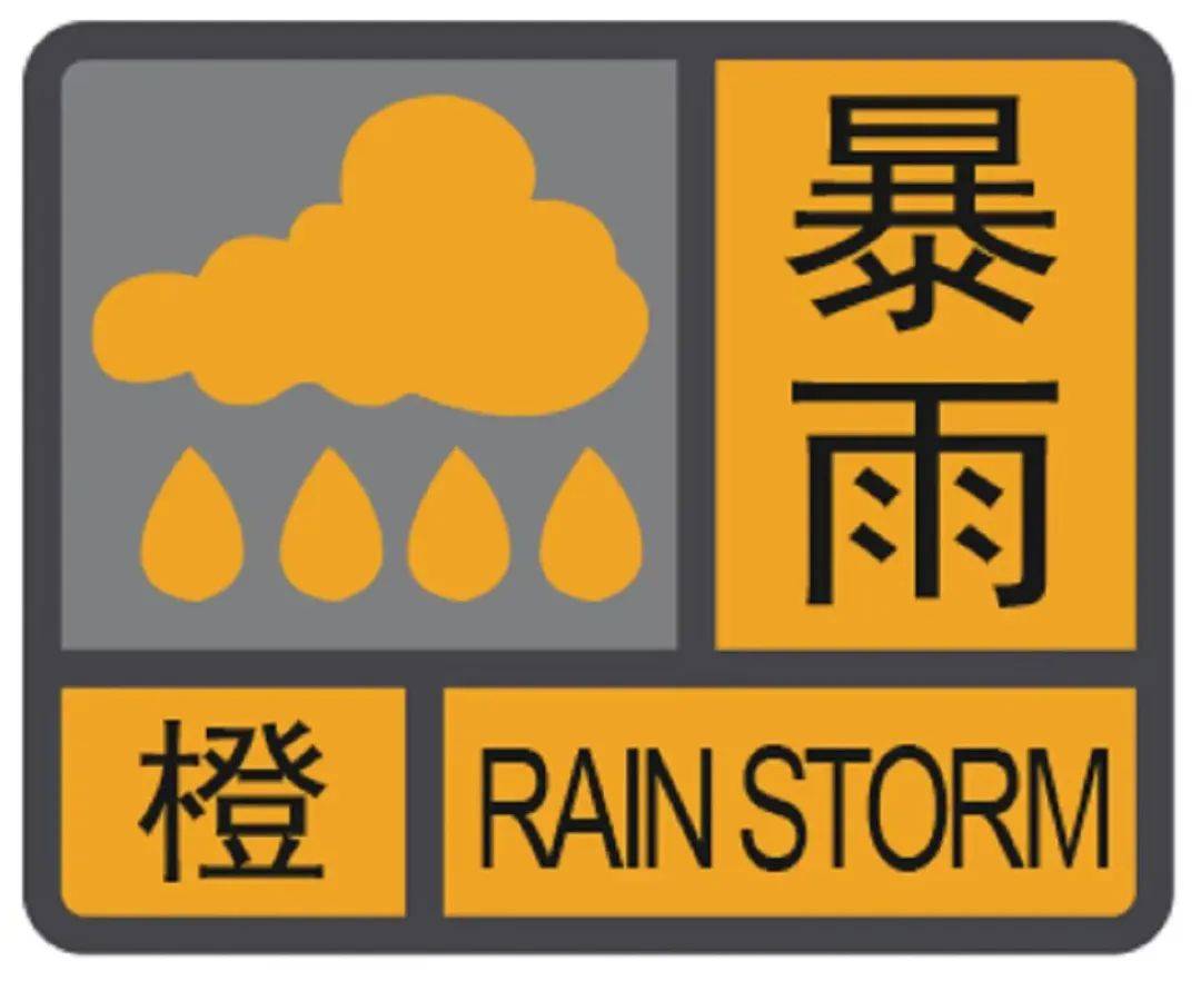 揭阳暴雨红色预警生效中!这份生存指南必备