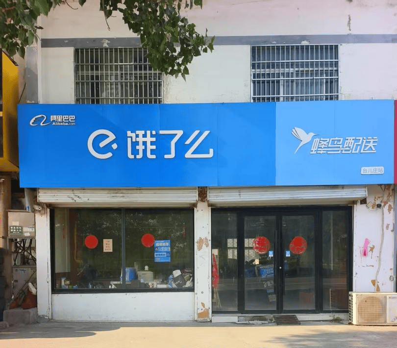 “饿了么”一站点两名连襟骑手先后猝死，生前3天每日工作超11小时