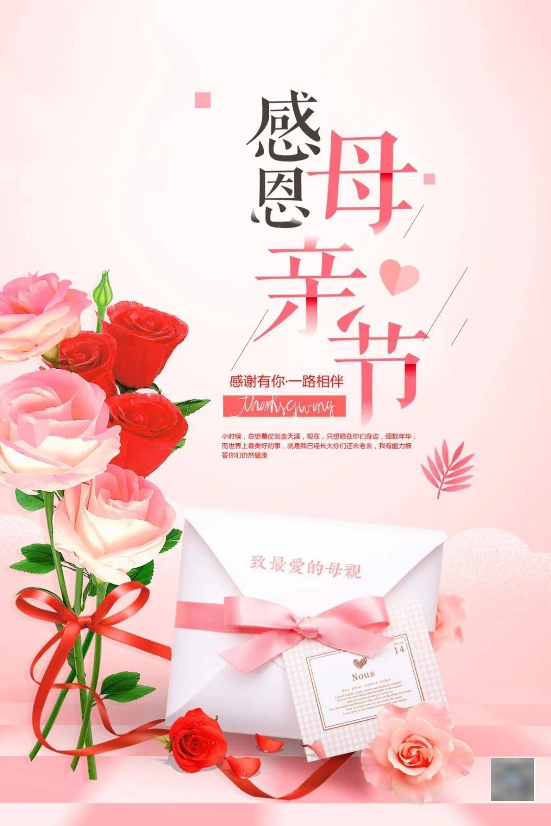 5月11日母亲节正能量祝福语录句子说说文案 母亲节图片大全最新素材