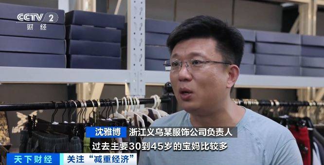 6686体育登录“减重经济”火了浙江义乌瑜伽服生产企业：下半年已无空档期(图2)