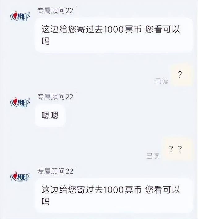 一个奇葩客服，绊倒心相印