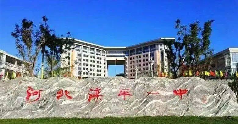 记录历史:滦平一中四个不同时期的校牌