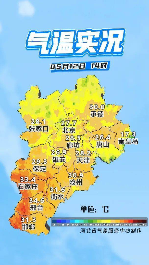 明天河北多地有雨！石家庄最高气温可达36℃（石家庄最高温度和最低温度）