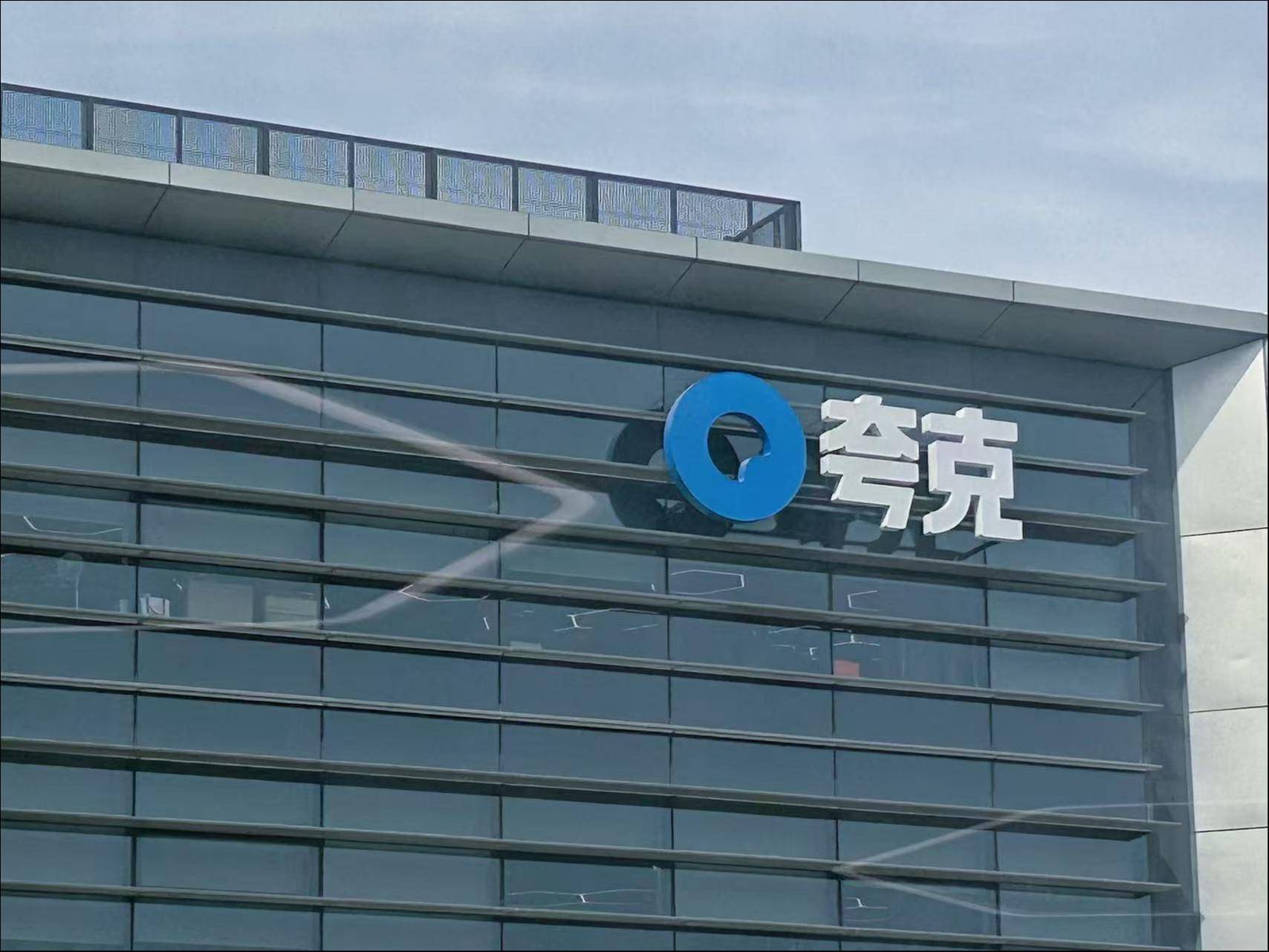 阿里夸克深度搜索：让AI更懂普通人的每一次需求本质