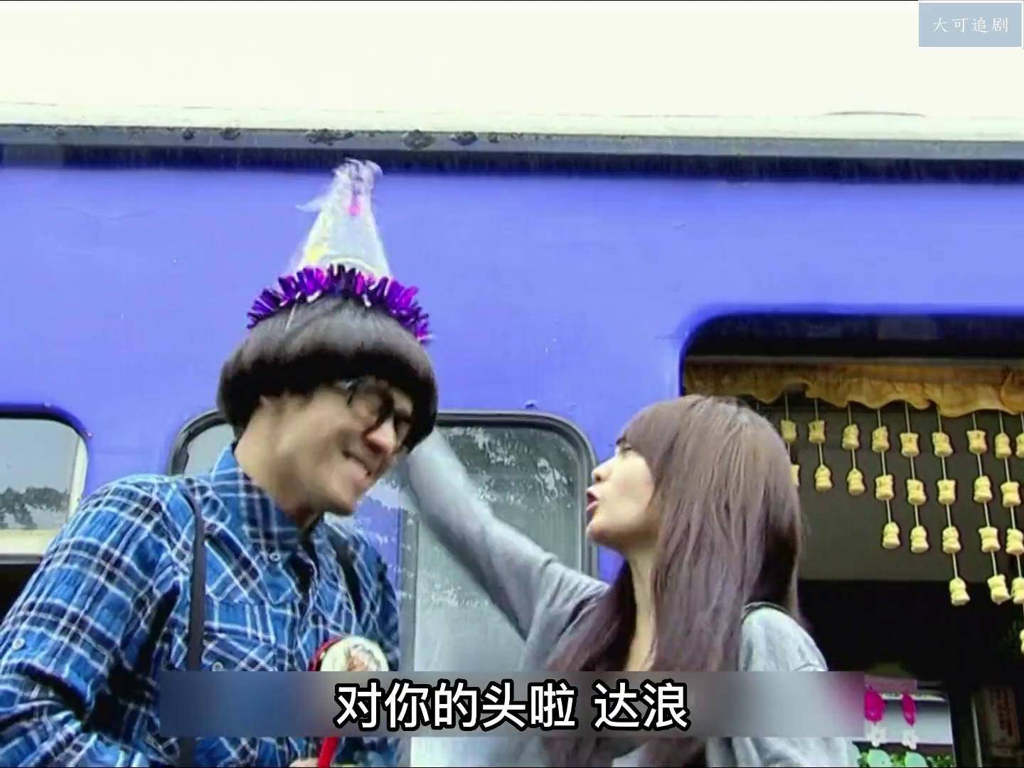 达浪失忆了 海派甜心 全集解说 杨丞琳 罗志祥 那些年追过的剧 偶像剧