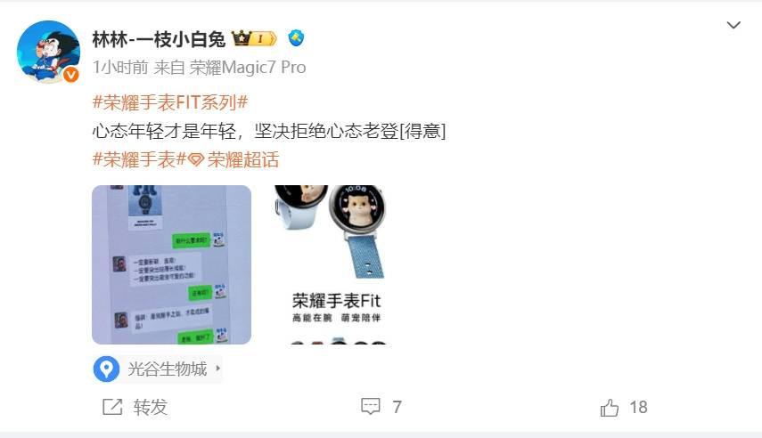 荣耀Fit手表新品正式官宣：超长续航+极致轻薄！