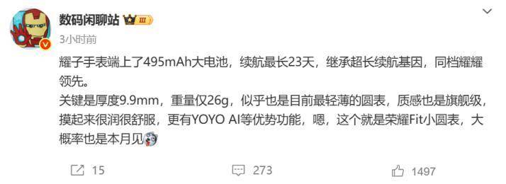 圆表新风尚能量评估功能首秀荣耀手表Fit来袭：轻薄(图3)