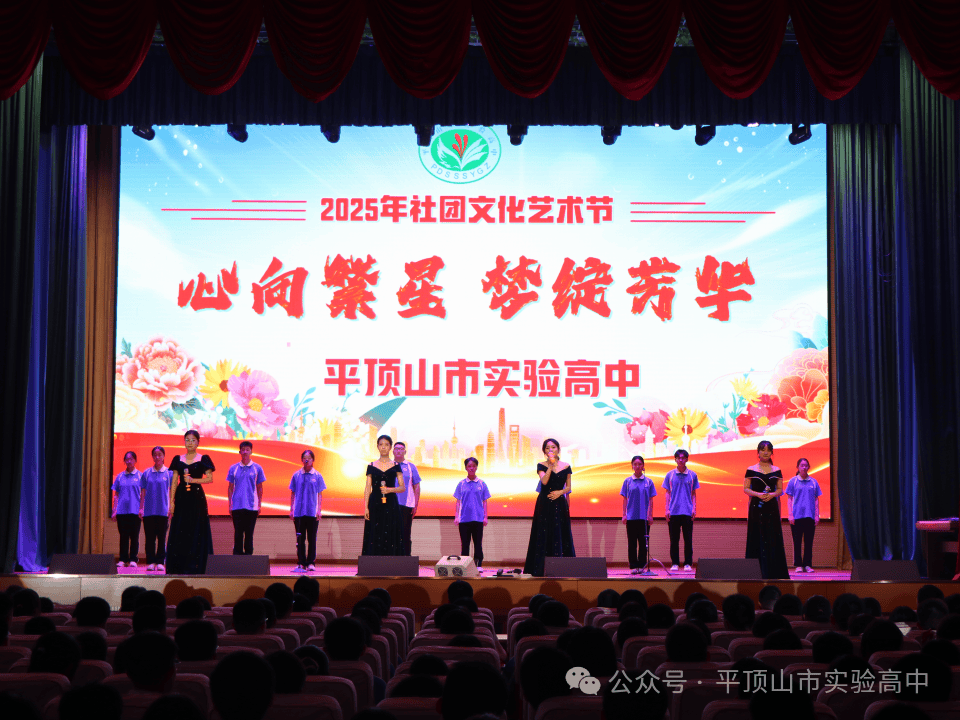 平顶山市实验高中校园文化艺术节_青春与梦想盛宴_河南省平顶山市实验高中