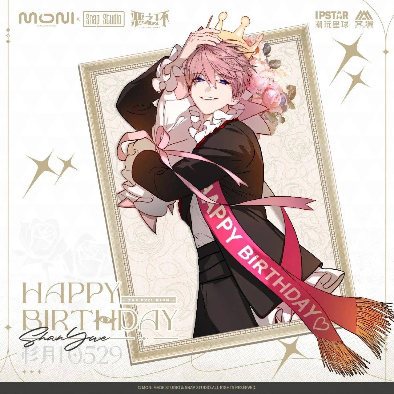 【恶之环】杉月生贺&生日礼盒_活动_供应_主食