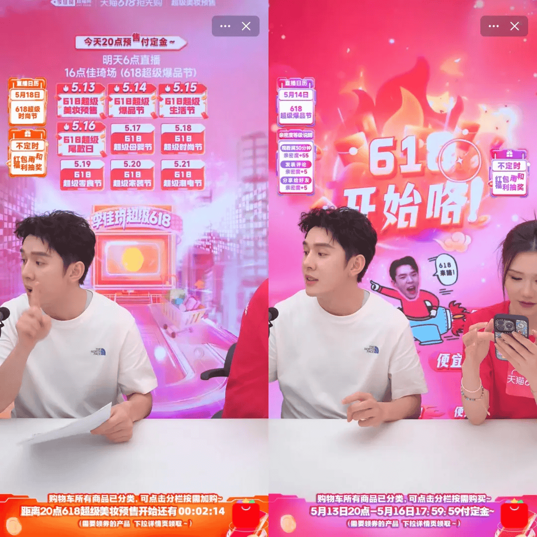 提前一个月悄然开打，平台还在乎618吗？