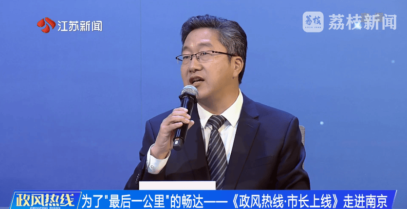 南京市市长陈之常走进直播间，现场责令核查燃气二次收费