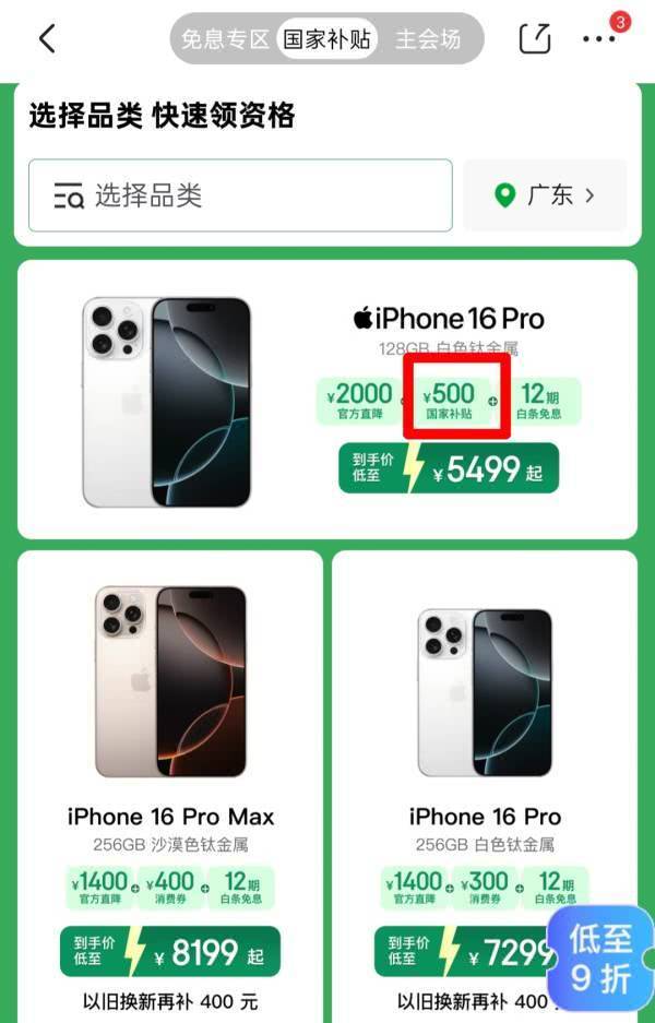 iPhone再次大降价，苹果只剩这一招？