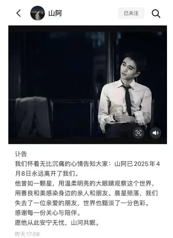 “90后”健身博主山阿离世，年仅33岁！妈妈透露原因