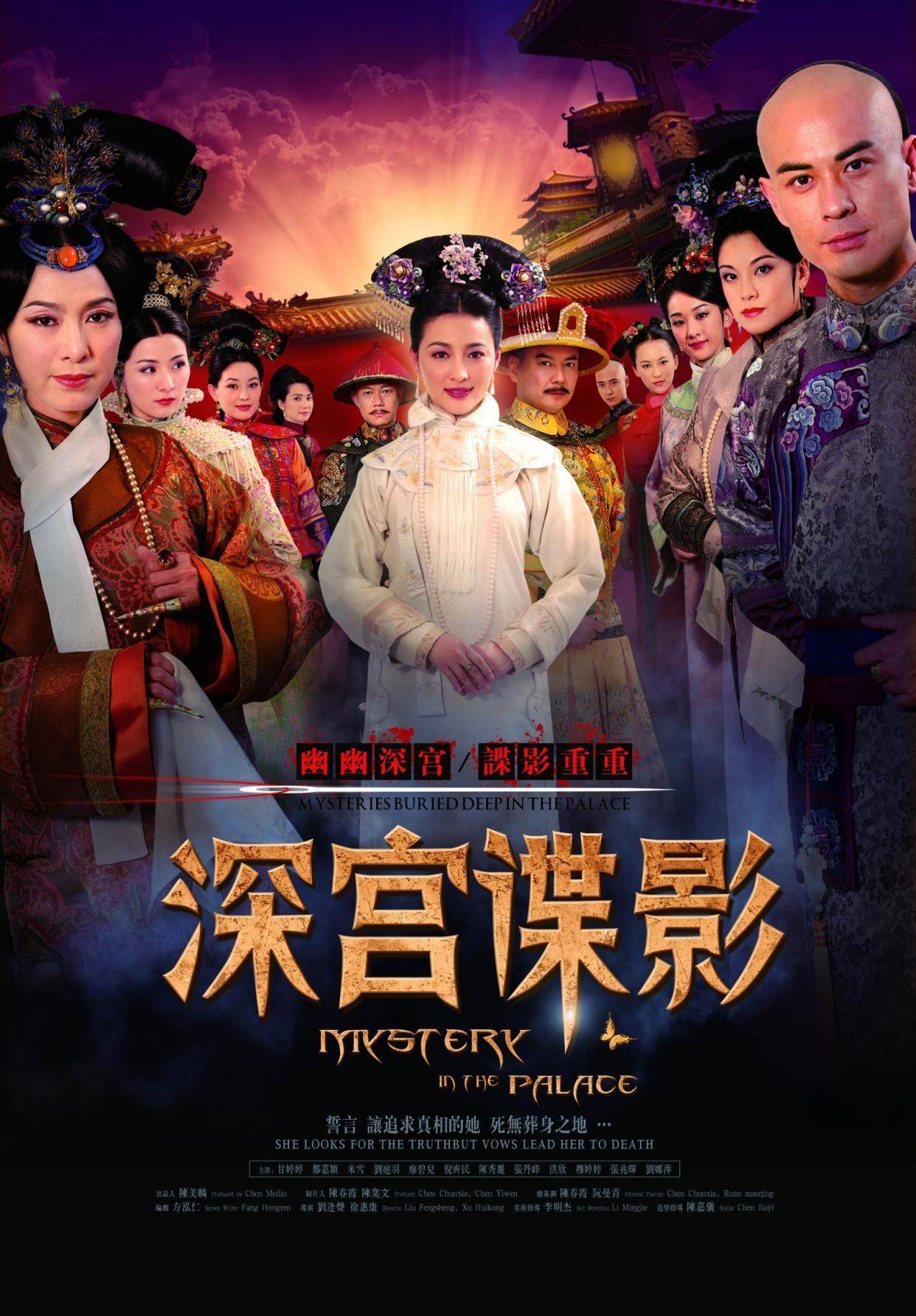 古装悬疑大剧《深宫谍影》大结局!4.6分被低评了?