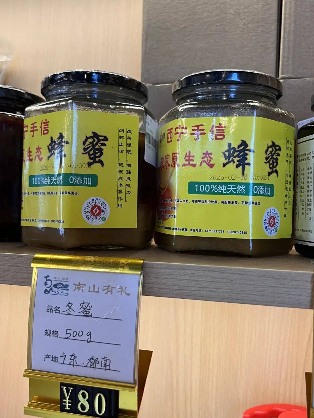 云浮的土特产南山也可以买到了快来南山有礼看看