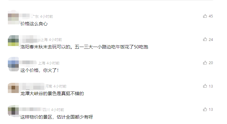 图片[3]-全国首家破产5A景区爆火，打了多少同行的脸？-华闻时空