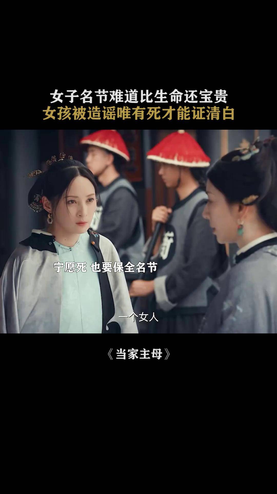 《当家主母》女主结局