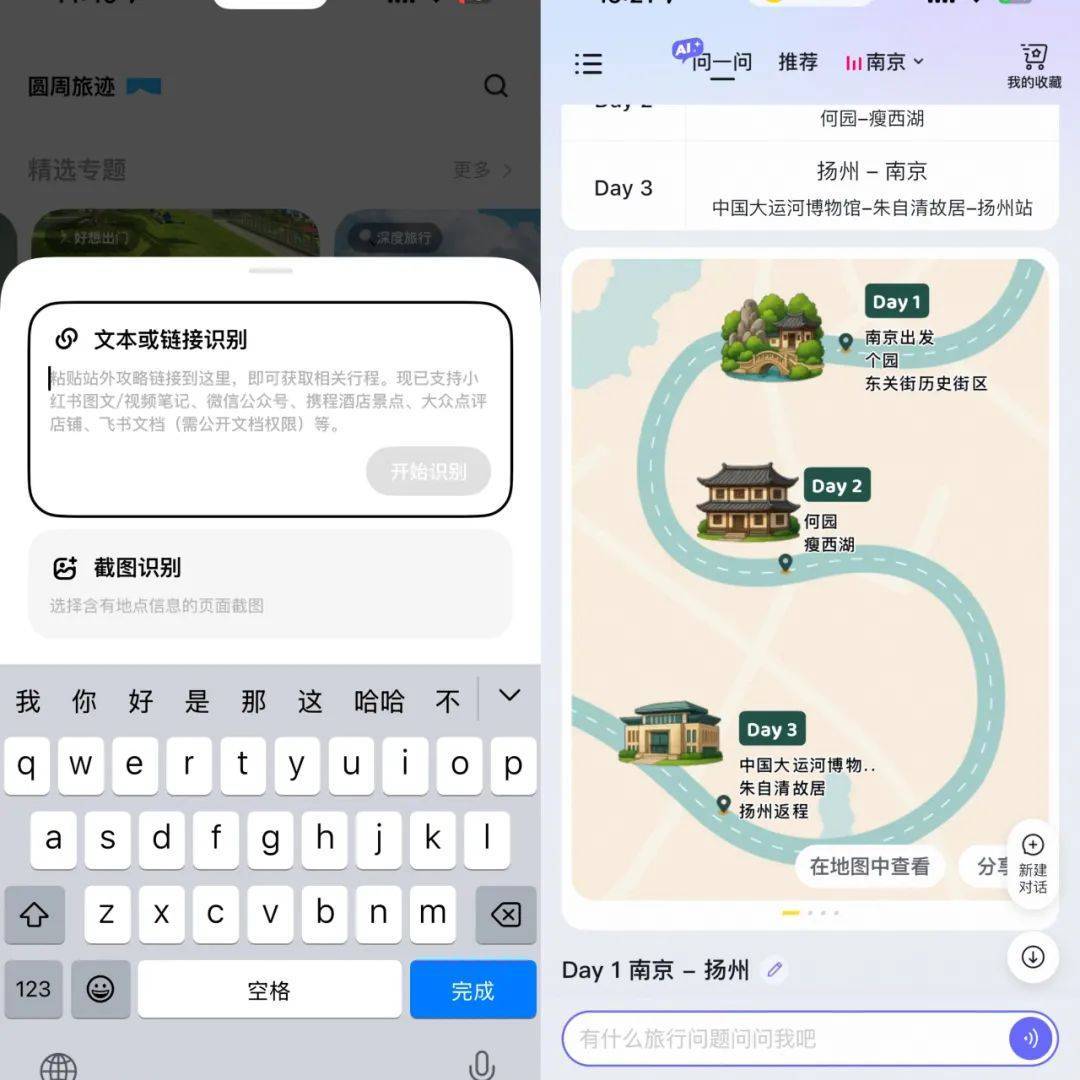 一竞技平台AI旅游热潮下首批用户为何选择回归Excel？(图1)