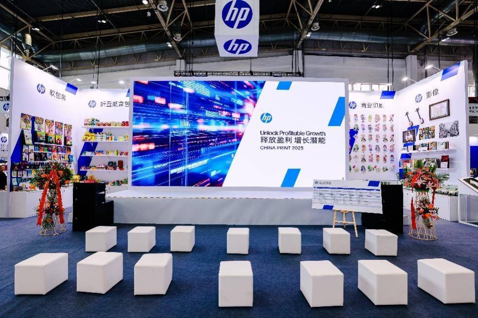 惠普Indigo携多款新品亮相CHINA PRINT 2025，解锁盈利与增长新势能