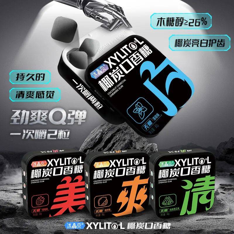 正掀起糖果界“黑科技”风暴打破常规！这款黑黑的口香糖(图1)