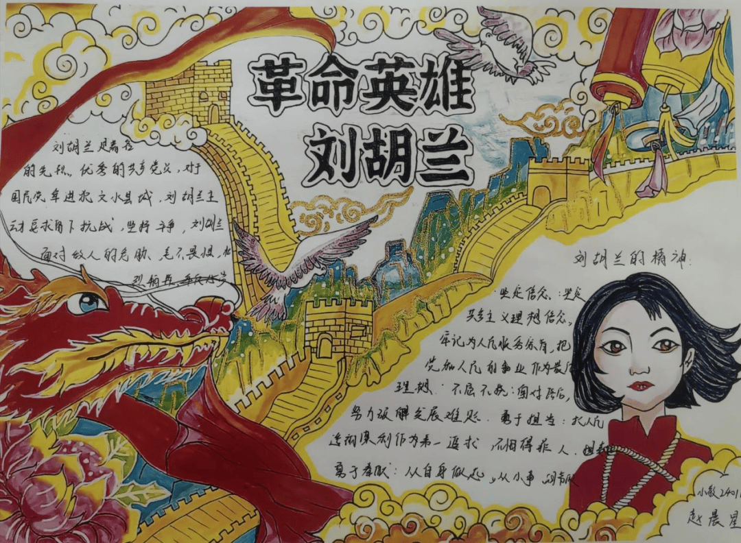 我心目中的抗战英雄