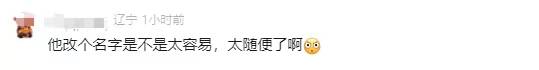 “朱雀玄武敕令”欲改名“周乔治华盛顿”，为啥不能通过审核？