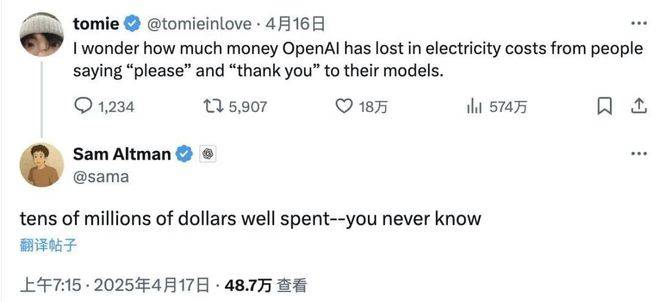 无视奥特曼“警告”，刘慈欣对AI的一句“谢谢”或烧掉千万美金？