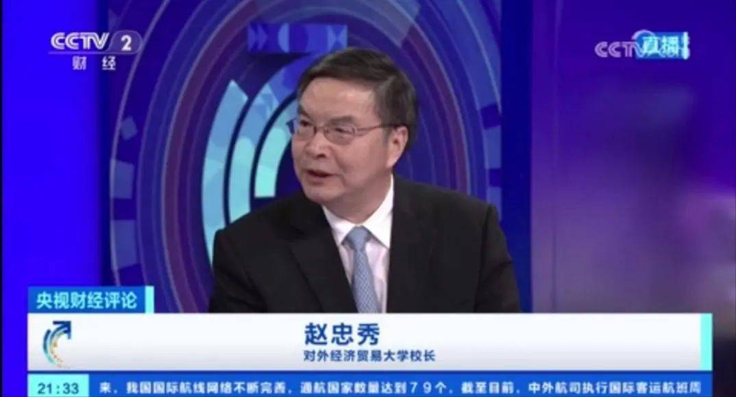 中美经贸高层会谈贸大学者如是说……？中美会谈