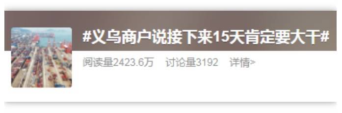 图片[3]-美国抢货 vs 中国爆单，义乌何以占鳌头？-华闻时空