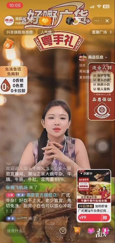 汕头“老字号”焕新活力