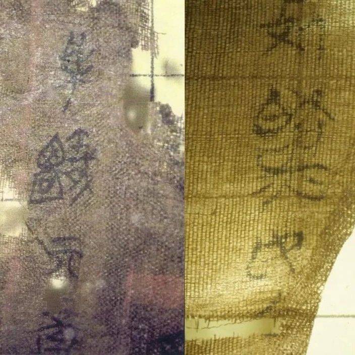 流失美国79载 国宝文物子弹库帛书二、三卷回归祖国_中国_攻守_五行