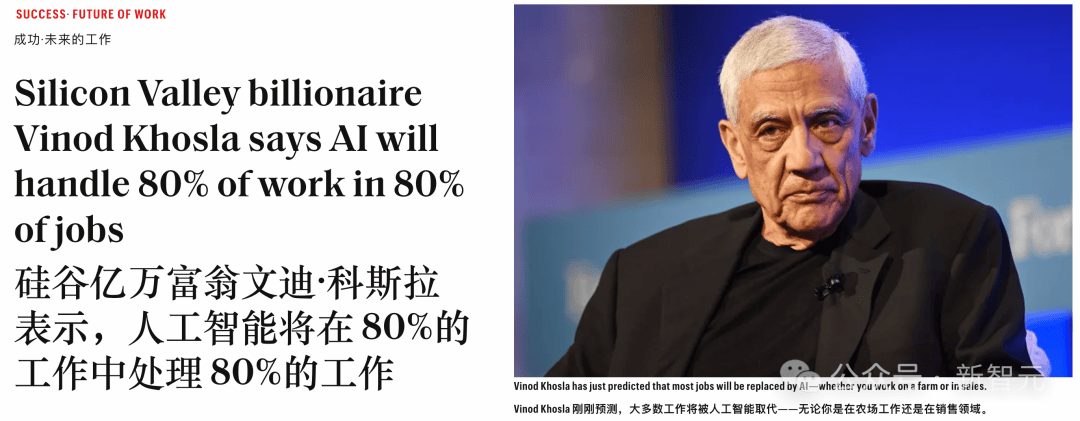 硅谷60万亿终极野心！AI取代所有人类工作，拿走全部工资！