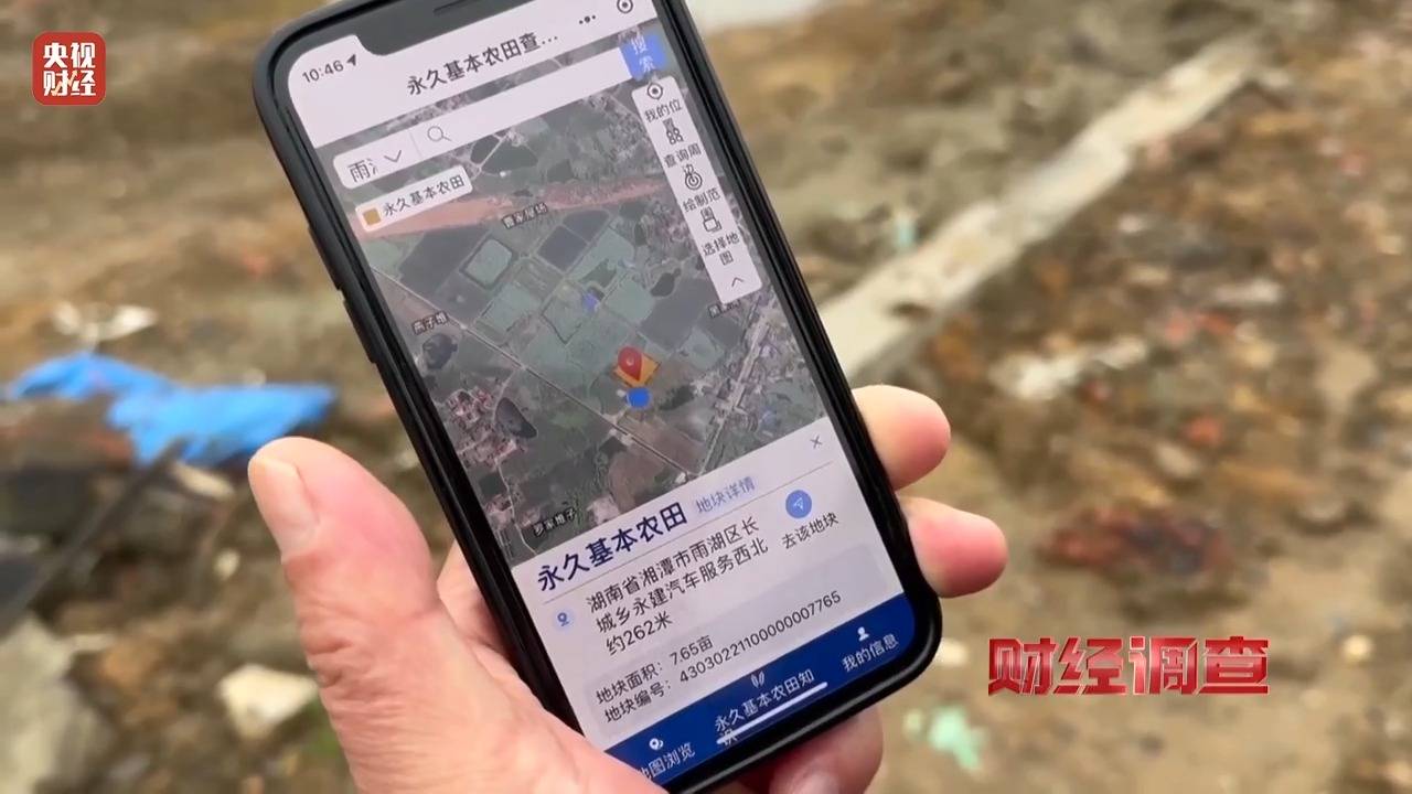 财经调查丨永久基本农田被垃圾掩埋！整改为何成“纸面工程”？