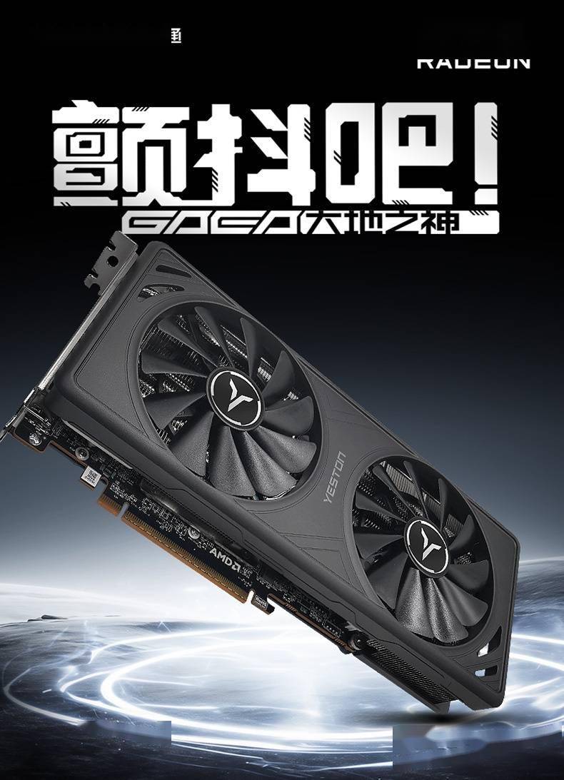 盈通推出 RX 9070 GRE/XT GAEA“大地之神”显卡